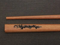 Japanische Essstäbchen MOON Granadillo, 240 mm Japanische Essstäbchen MOON Granadillo, 240 Mm -Einrichtungsgeschäft japanische essstaebchen moon granadillo 240 mm6